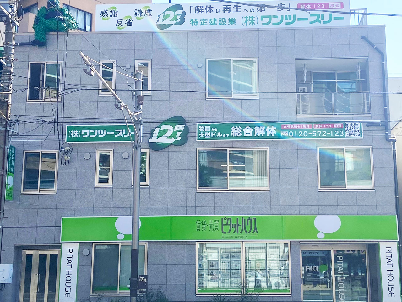 横浜の建物・内装の解体ならワンツースリー